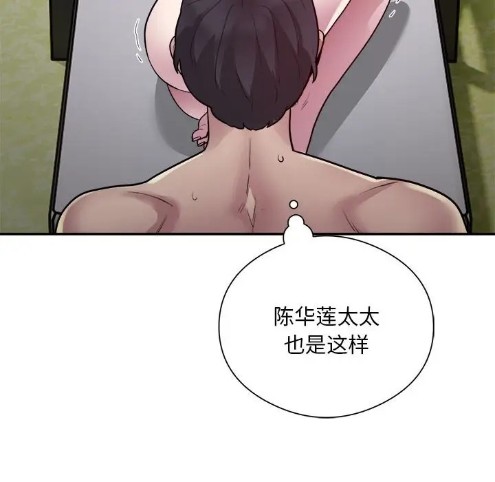 第7话 - 第20.jpg页