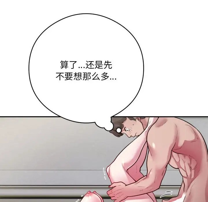 第7话 - 第26.jpg页