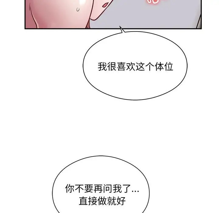 第7话 - 第62.jpg页