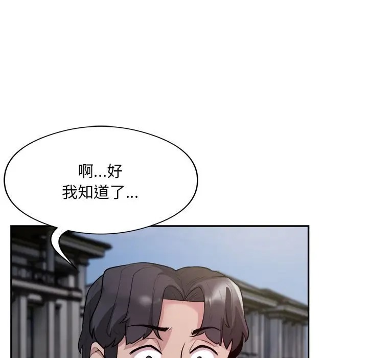 第7话 - 第65.jpg页