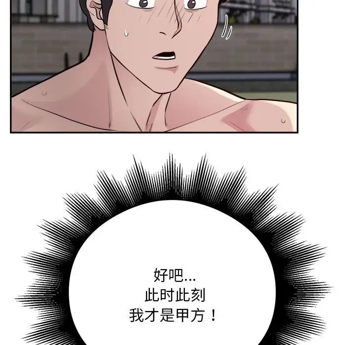 第7话 - 第66.jpg页
