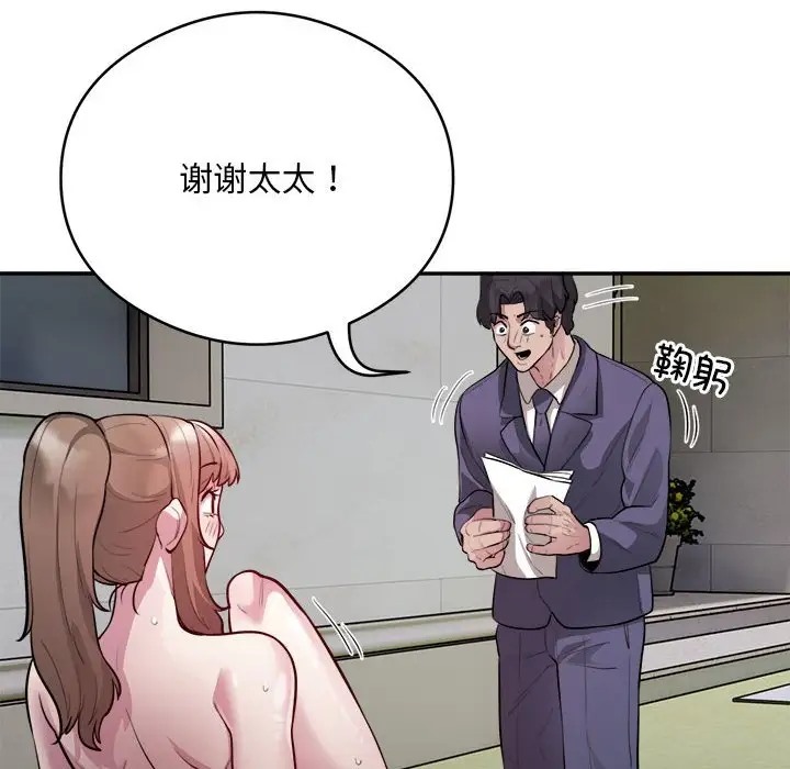 第7话 - 第104.jpg页