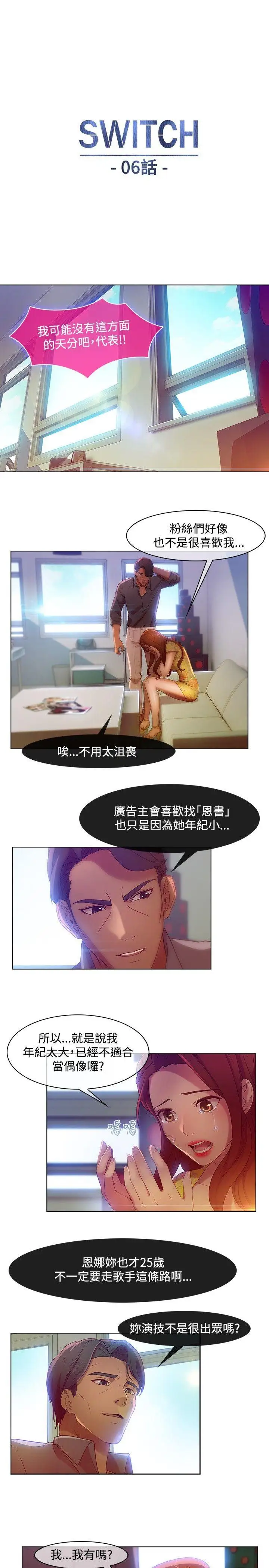 第6话