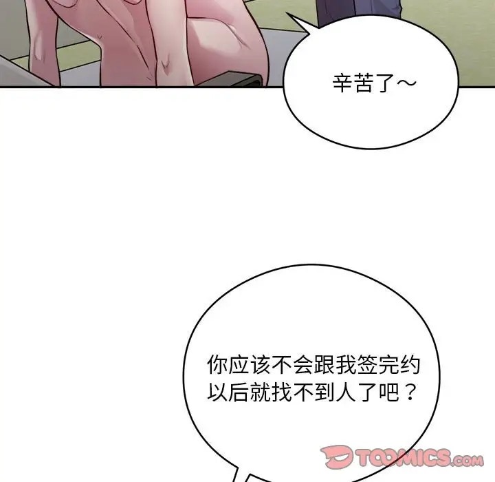 第7话 - 第105.jpg页