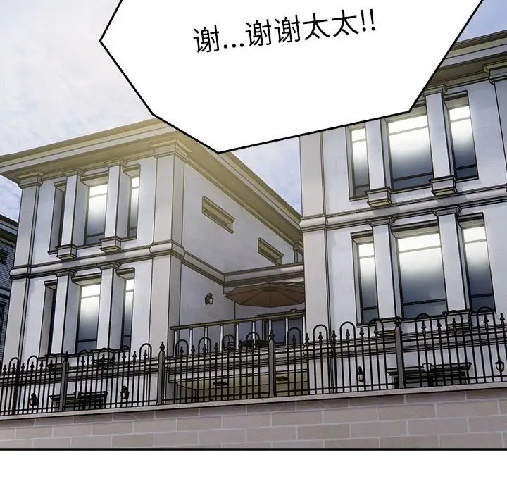 第7话 - 第109.jpg页