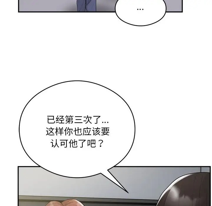第7话 - 第114.jpg页