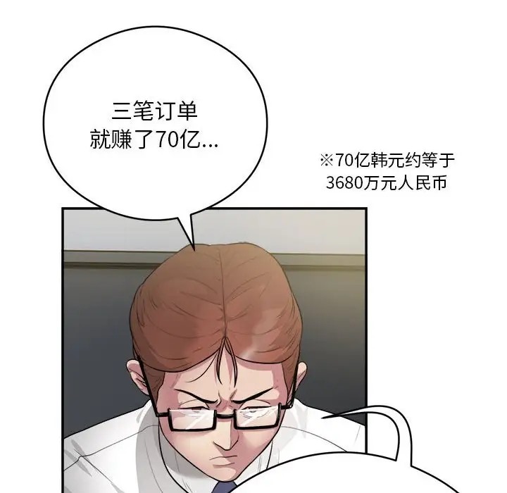 第7话 - 第116.jpg页