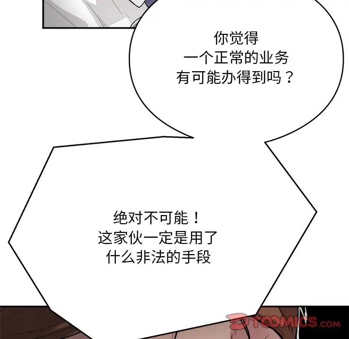 第7话 - 第117.jpg页