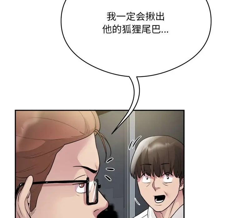 第7话 - 第119.jpg页