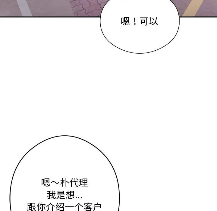 第7话 - 第127.jpg页