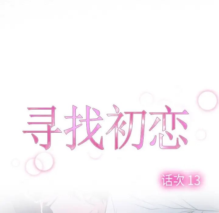 第13话 - 第8.jpg页