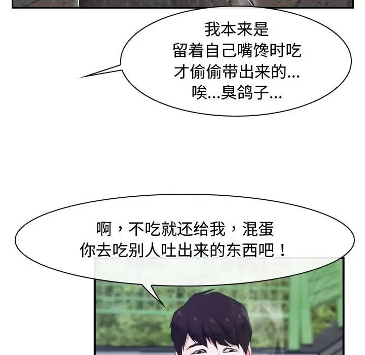 第13话 - 第55.jpg页