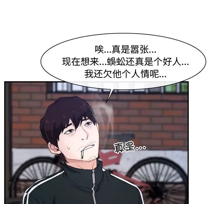 第13话 - 第58.jpg页