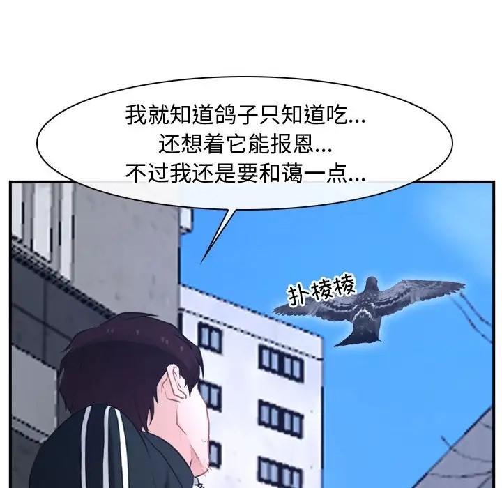 第13话 - 第60.jpg页