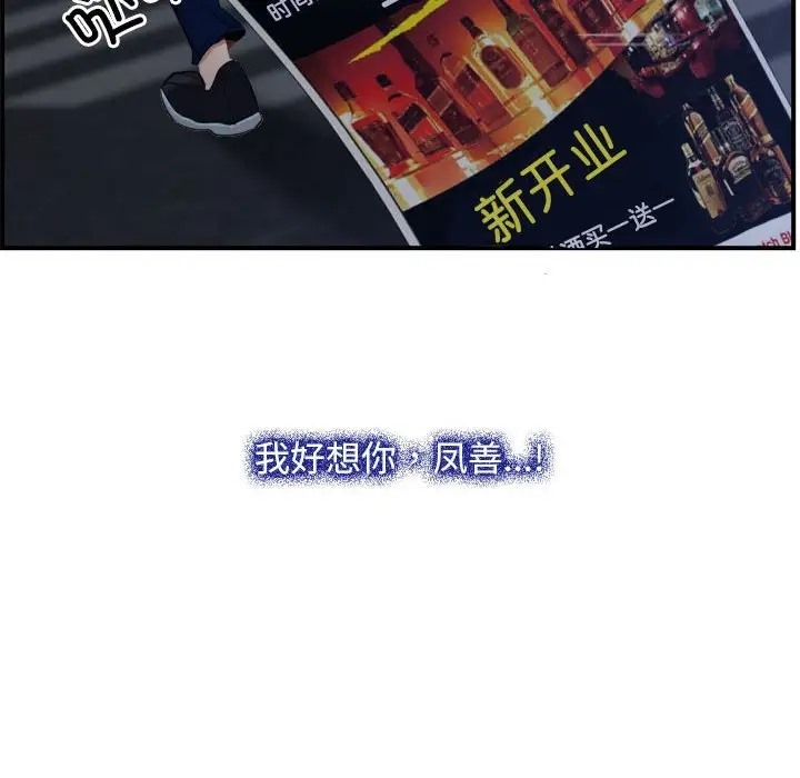 第13话 - 第74.jpg页