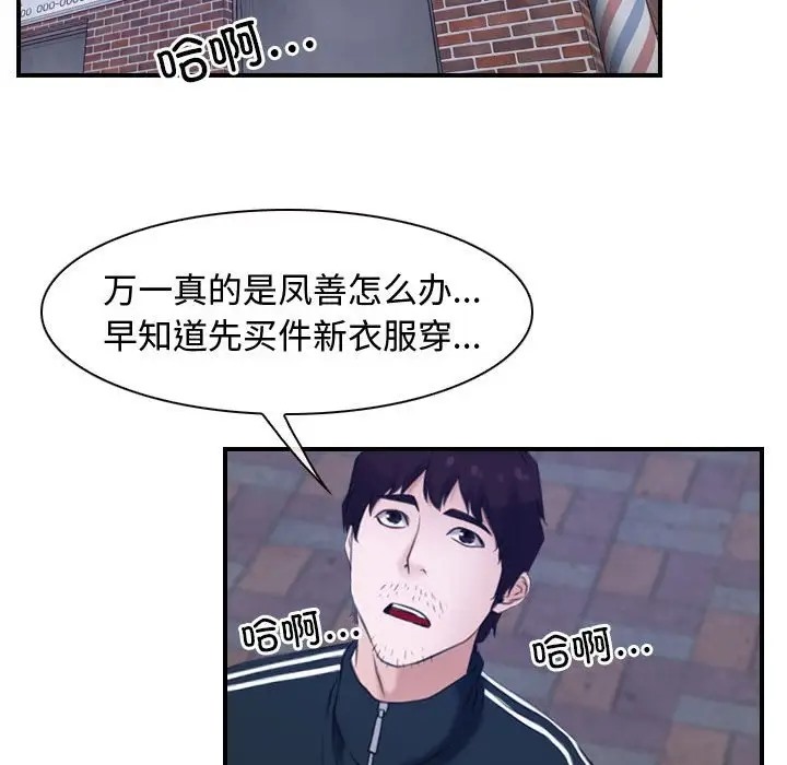第13话 - 第77.jpg页