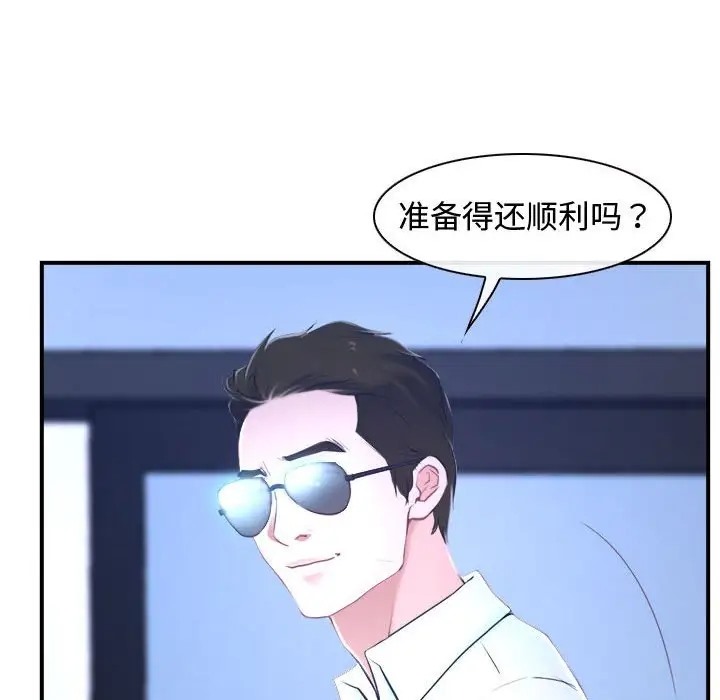 第13话 - 第91.jpg页