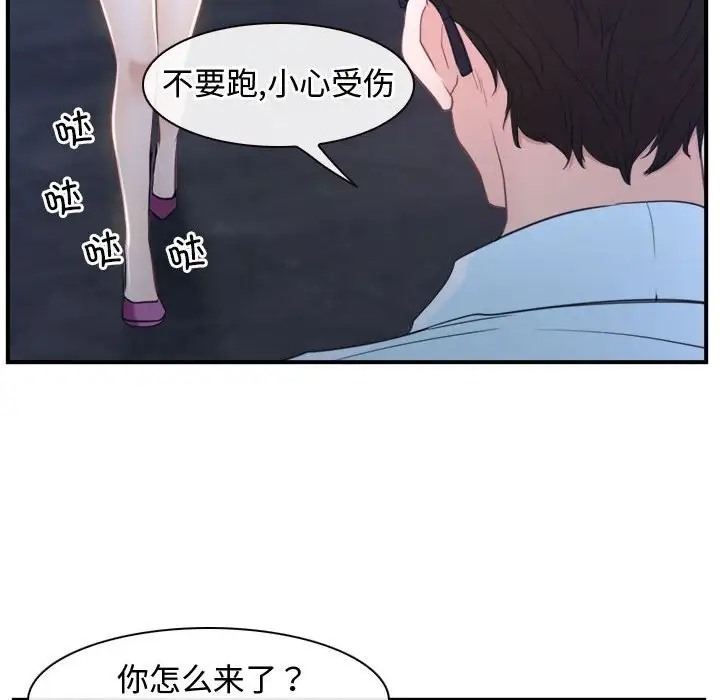第13话 - 第94.jpg页