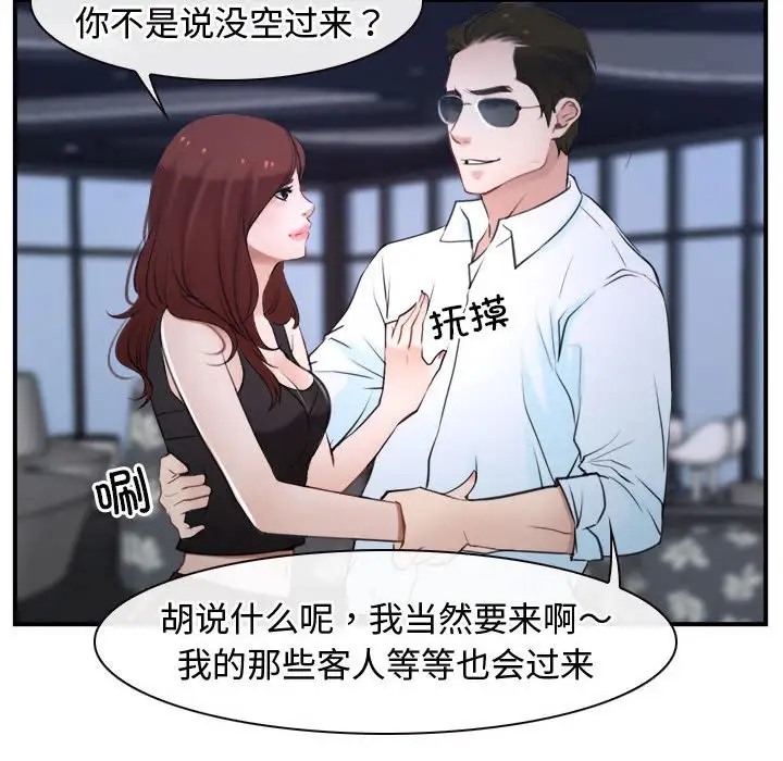 第13话 - 第95.jpg页
