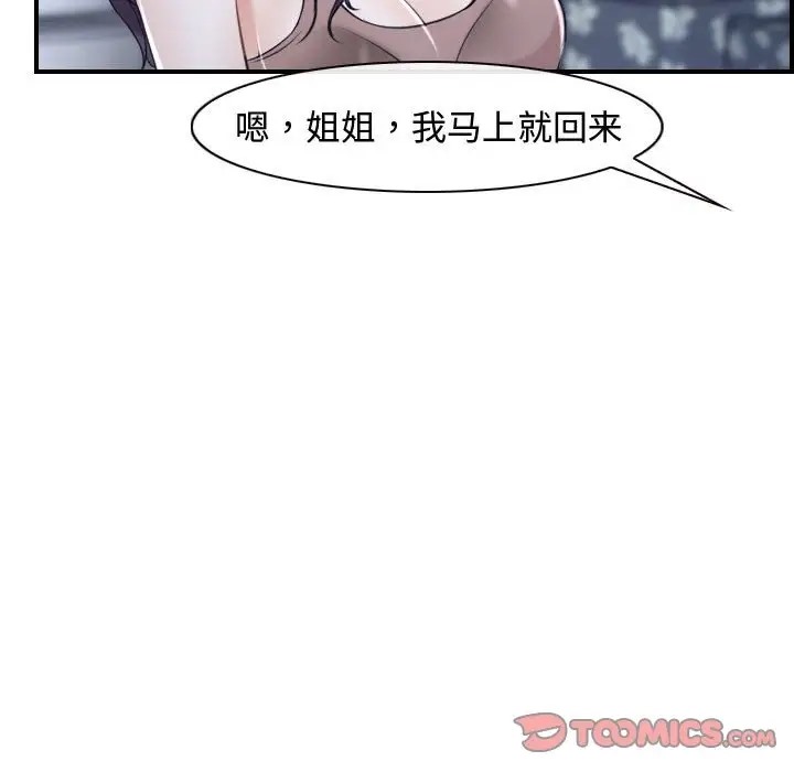 第13话 - 第99.jpg页
