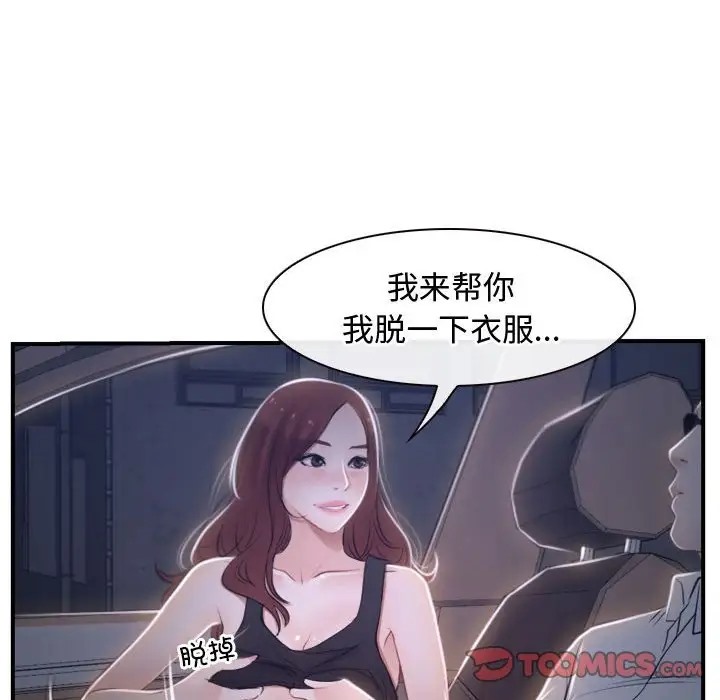 第13话 - 第111.jpg页