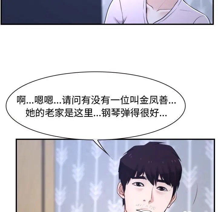 第13话 - 第139.jpg页