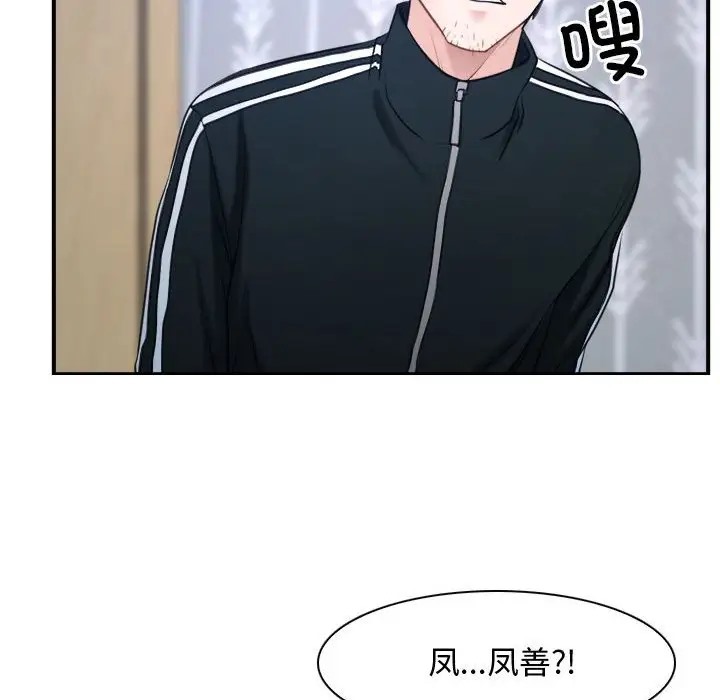 第13话 - 第140.jpg页