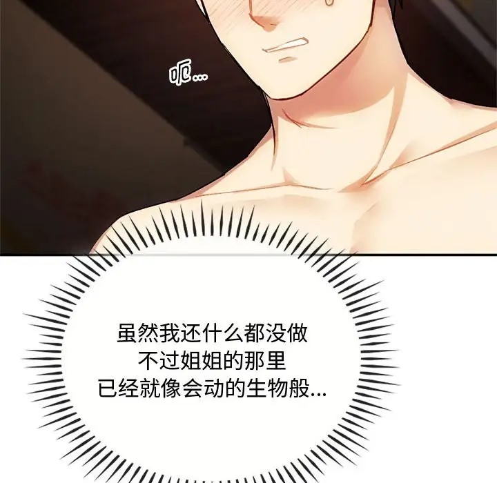 第33话 - 第8.jpg页