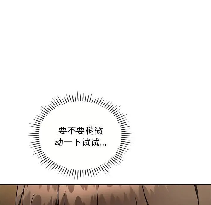 第33话 - 第11.jpg页