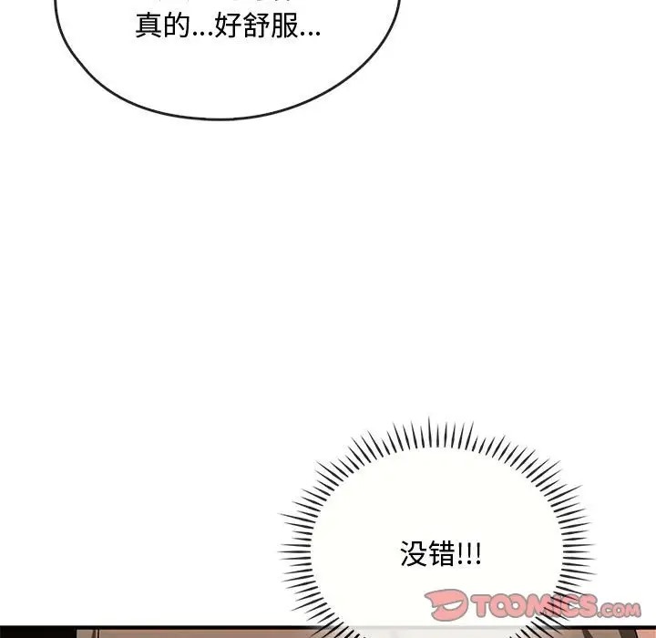 第33话 - 第21.jpg页