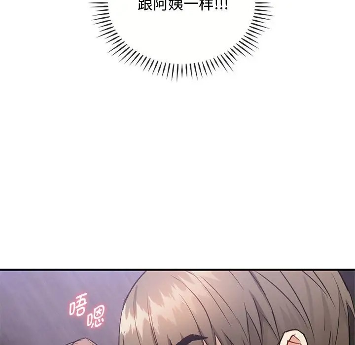 第33话 - 第29.jpg页