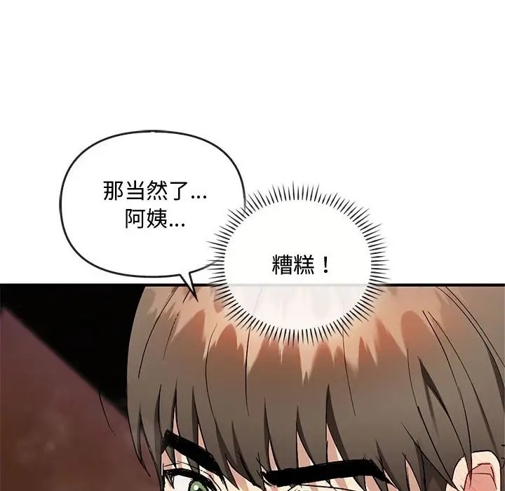 第33话 - 第38.jpg页