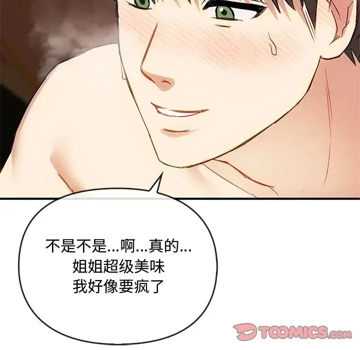 第33话 - 第39.jpg页
