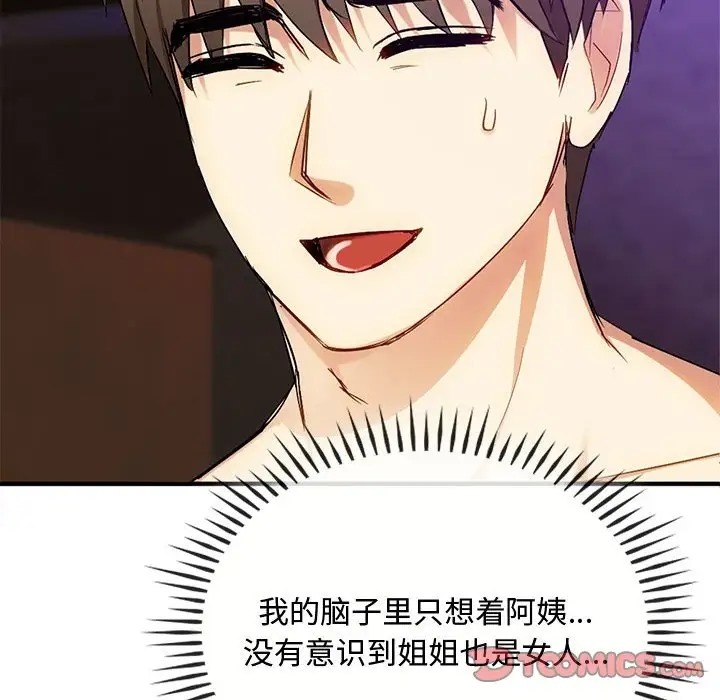 第33话 - 第51.jpg页