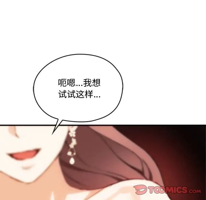 第33话 - 第57.jpg页