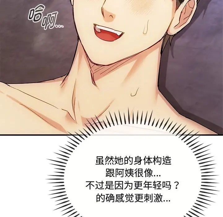 第33话 - 第64.jpg页