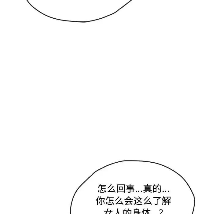 第33话 - 第70.jpg页