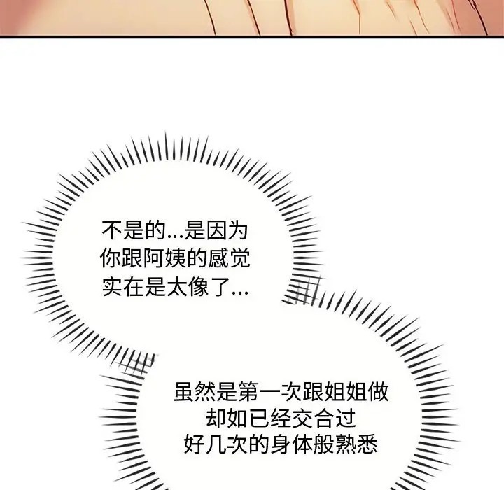 第33话 - 第72.jpg页
