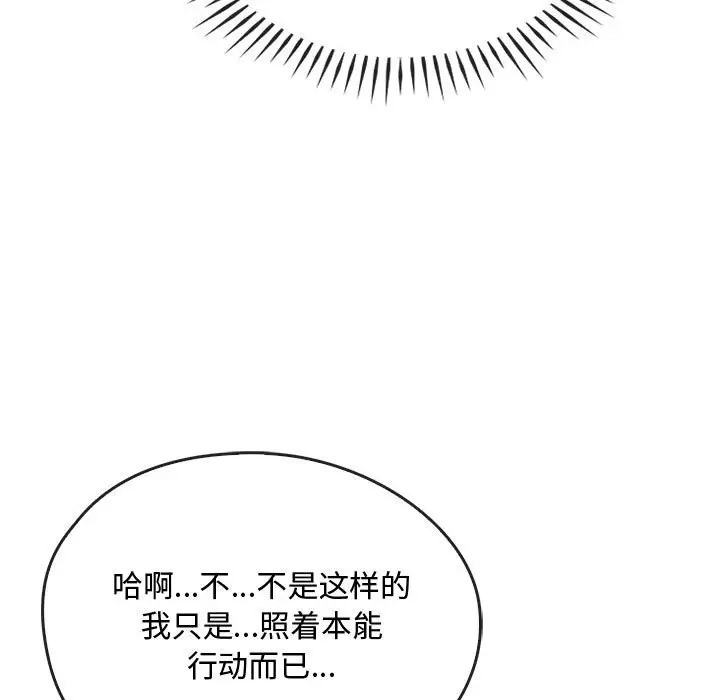 第33话 - 第73.jpg页