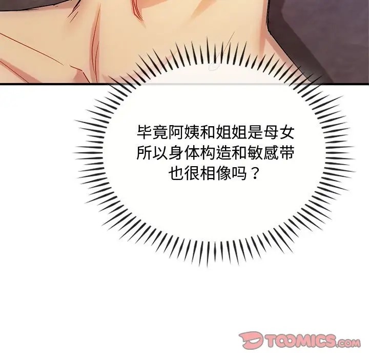 第33话 - 第75.jpg页