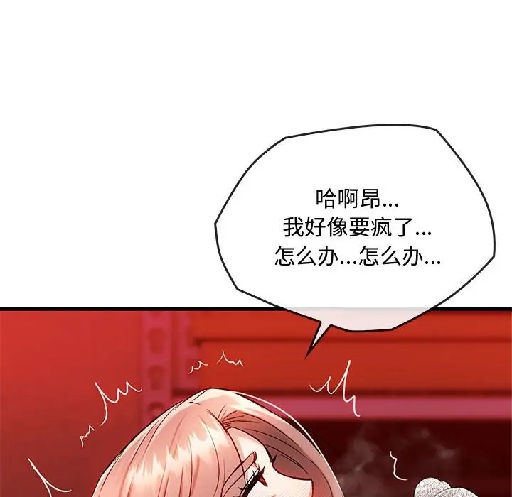 第33话 - 第76.jpg页