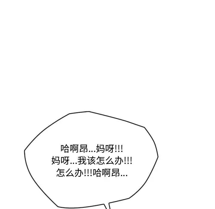 第33话 - 第79.jpg页