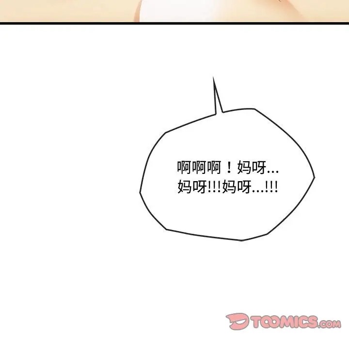 第33话 - 第81.jpg页