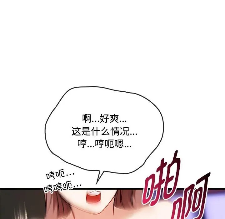 第33话 - 第82.jpg页