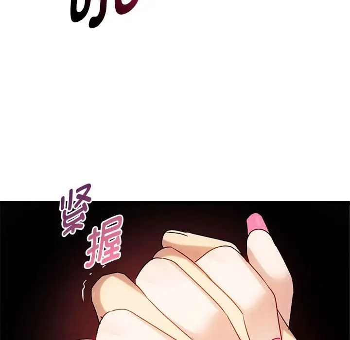 第33话 - 第84.jpg页