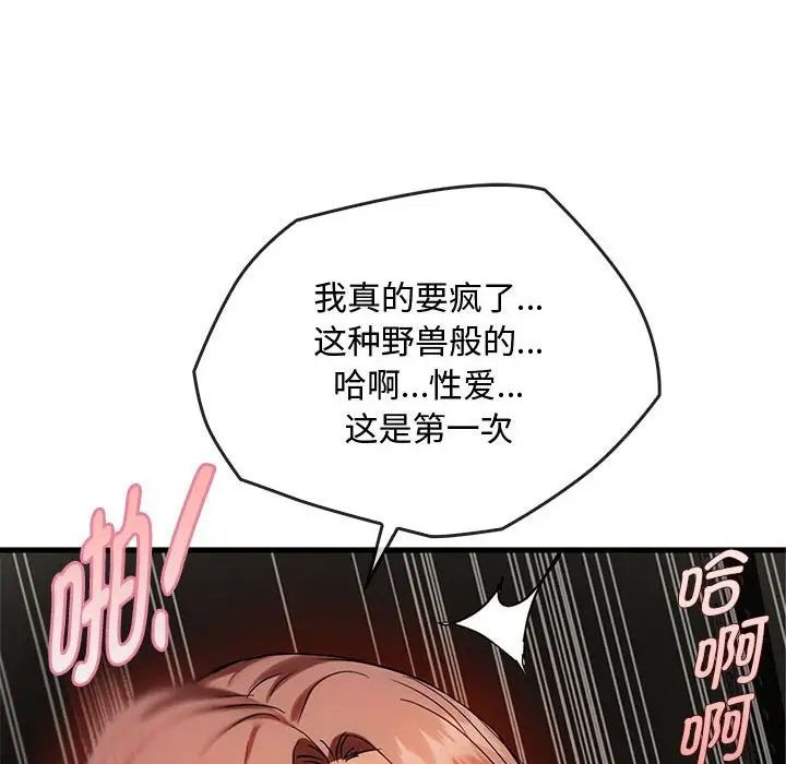 第33话 - 第88.jpg页