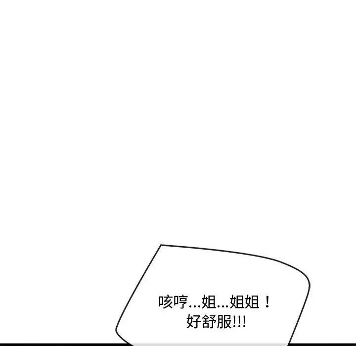第33话 - 第90.jpg页