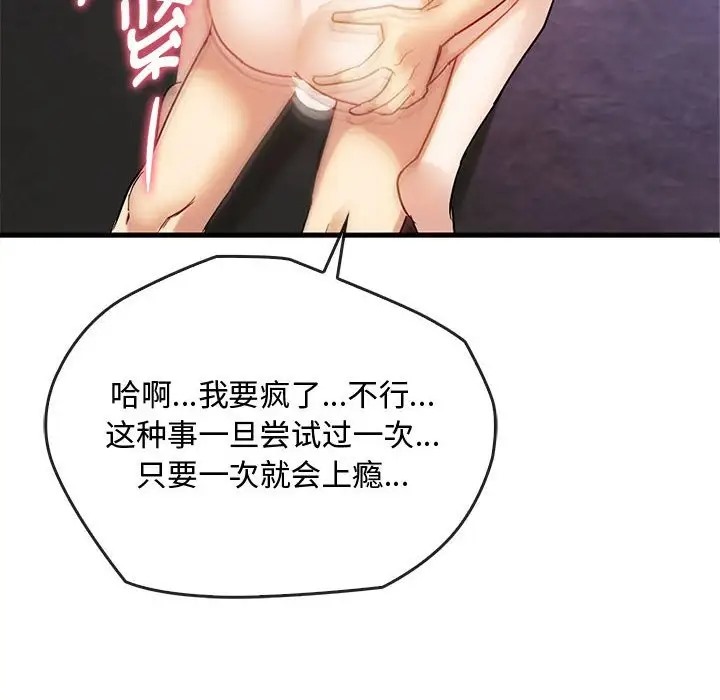 第33话 - 第92.jpg页