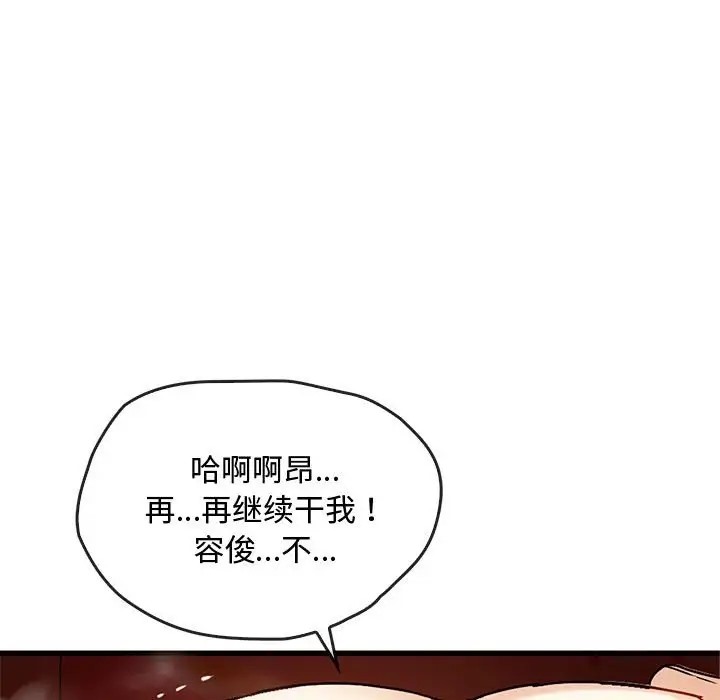 第33话 - 第95.jpg页