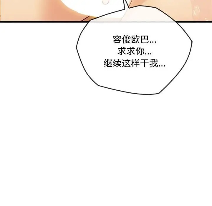 第33话 - 第97.jpg页